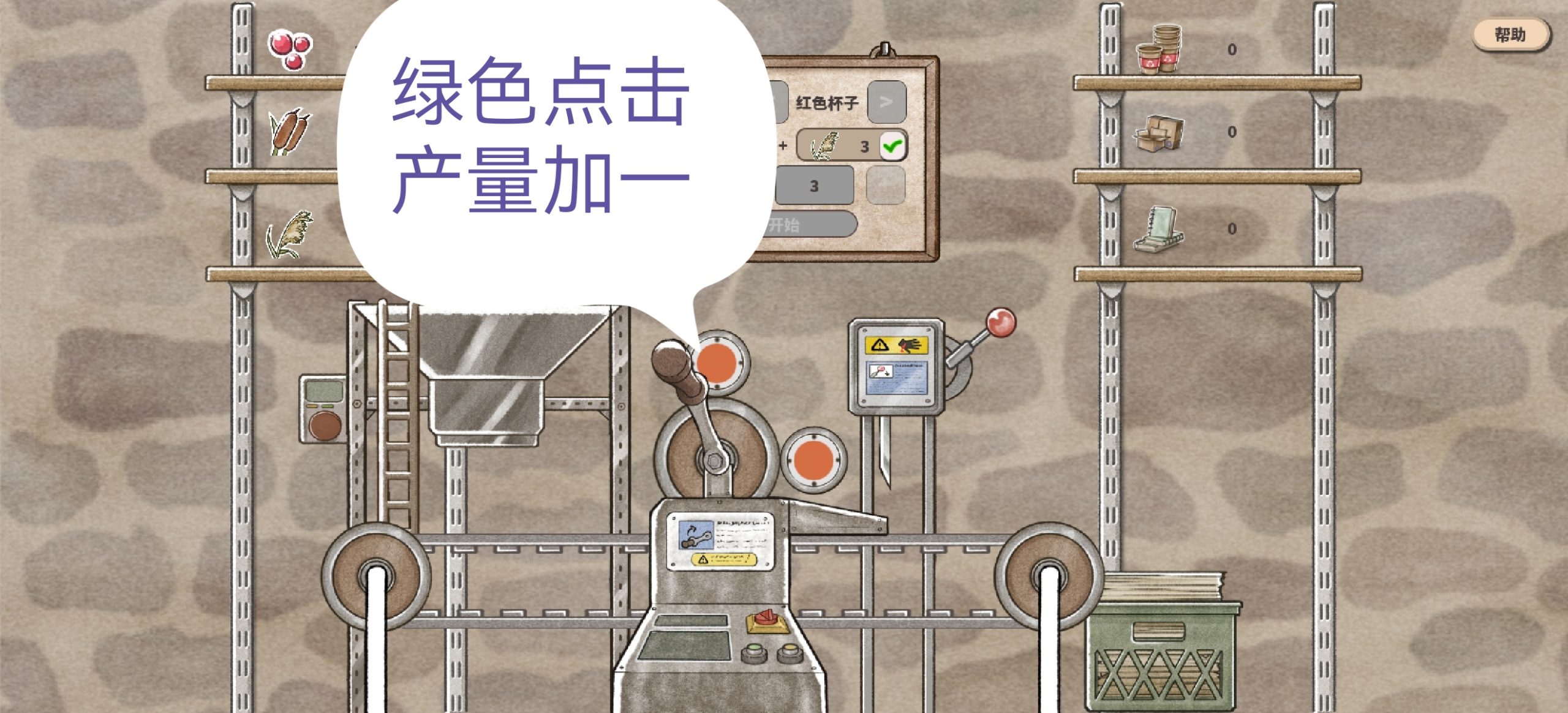 《世蛙桃源》賺金幣攻略詳解-景澄手游網
