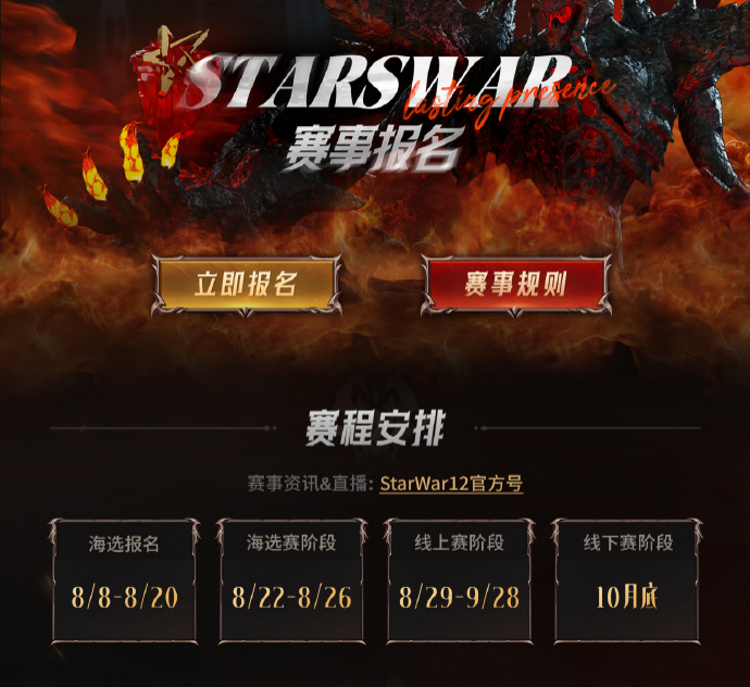 賽事主視覺