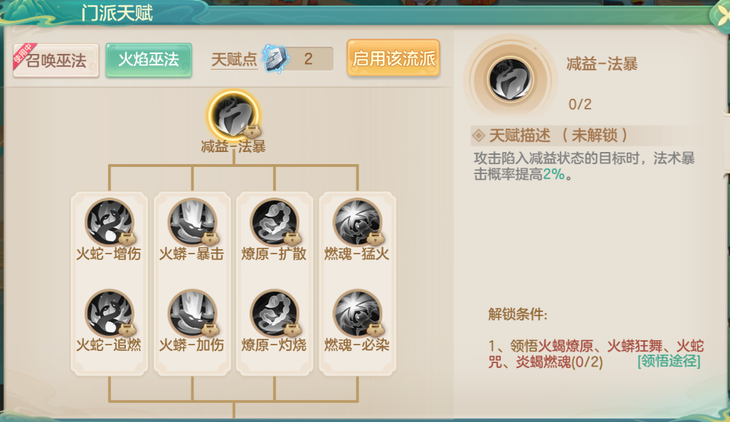 夢想世界：長風問劍錄人物招式領悟途徑-景澄手游網