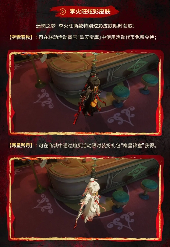 李火旺炫彩皮膚
