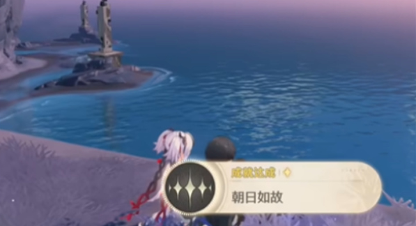 鳴潮朝日如故成就怎么做?詳細(xì)攻略