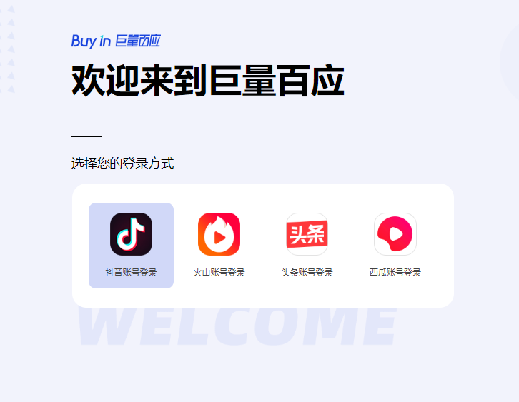 抖音直播伴侶直播帶貨全流程指南｜3步掌握核心操作