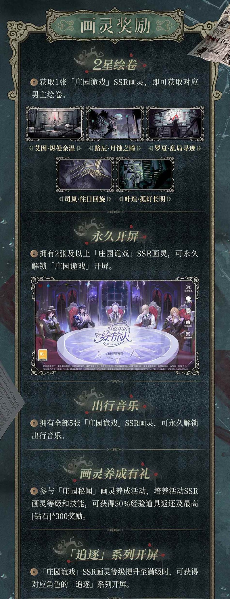 特別機制示意圖