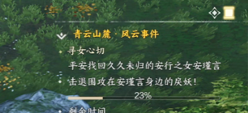 尋女心切