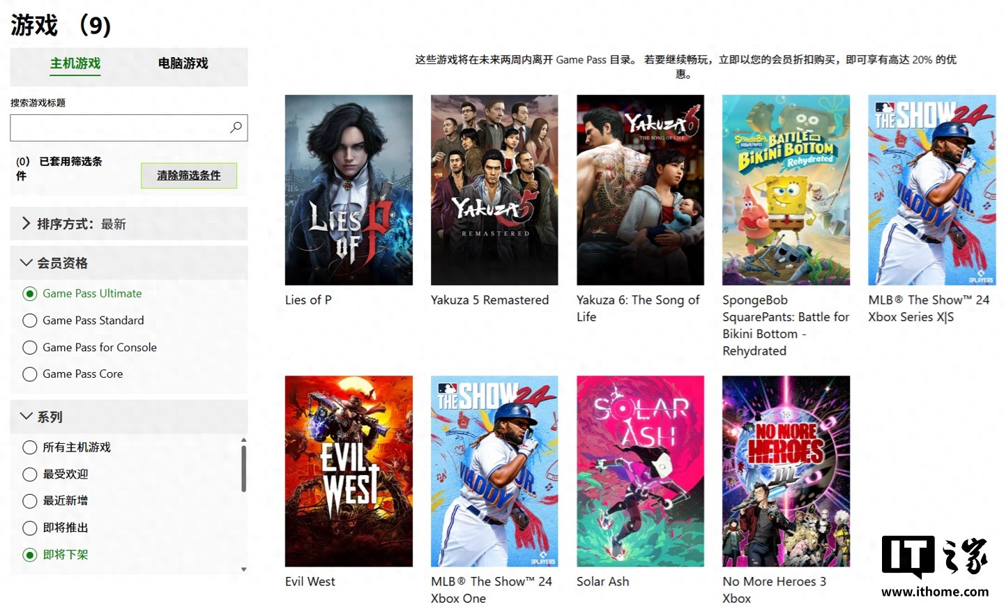 3月Xbox Game Pass哪些游戲將離庫?共8款