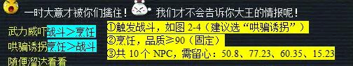 妖魔巢穴場景