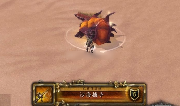 不同顏色的沙蟲之鱗
