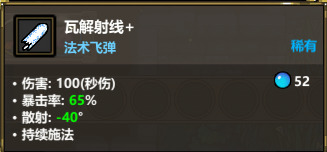 魔法工藝爆裂射線實戰攻略：一箭清場的奧秘-景澄手游網