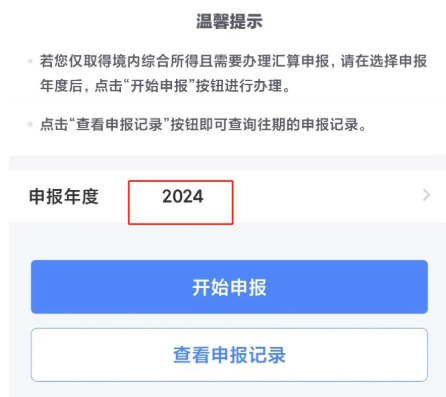個人所得稅怎么退稅?詳細(xì)操作步驟