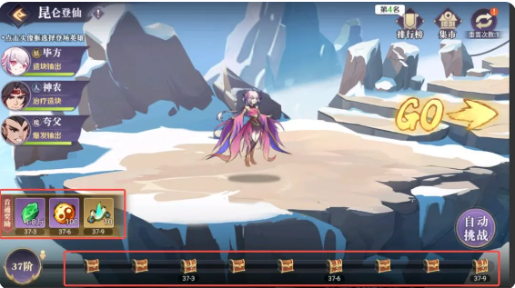 八荒旅途昆侖登仙怎么玩?攻略分享