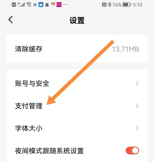 紅果短劇支付設(shè)置全攻略-景澄手游網(wǎng)