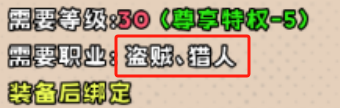 英雄冒險團新手裝備選擇與屬性搭配攻略