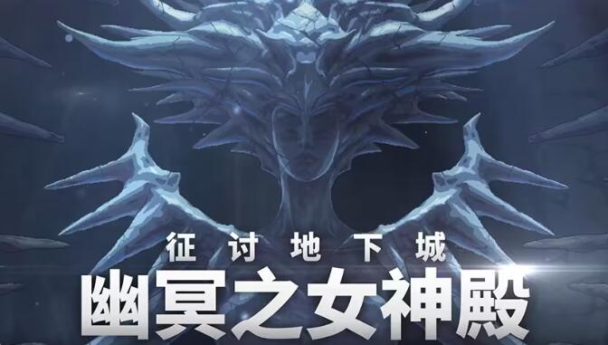 新地下城示意圖