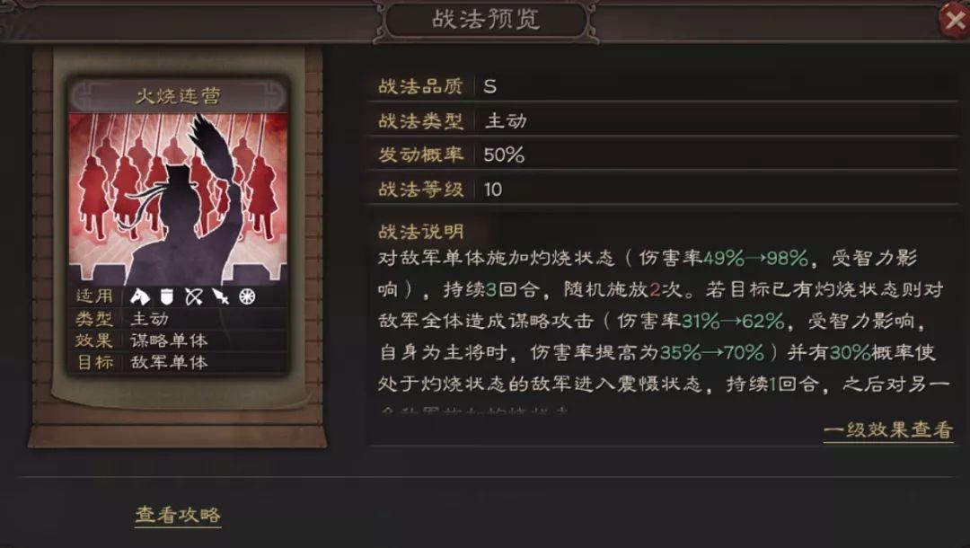 三國志戰(zhàn)略版陸遜玩法解析
