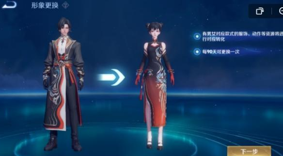王者榮耀元流之子如何換性別?條件道具詳解