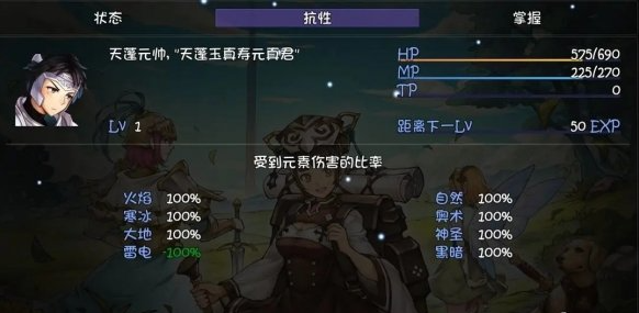 抗性屬性計算