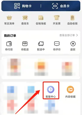 步驟2：注銷賬號入口