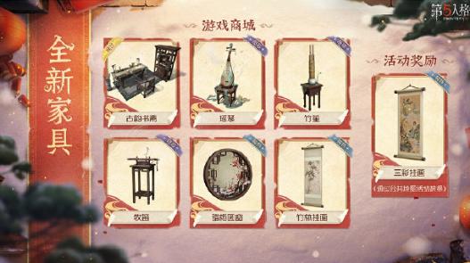 春節(jié)全新家具展示