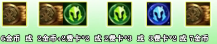 云頂之弈福星連敗獎勵有哪些?詳細獎勵介紹