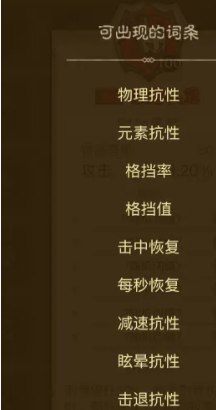 《英雄沒有閃》暗能詞條洗練全攻略：裝備詞條優先級與實戰技巧-景澄手游網