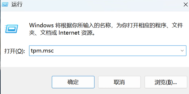 TPM 狀態(tài)窗口