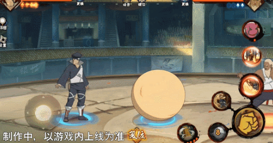 奧義技能