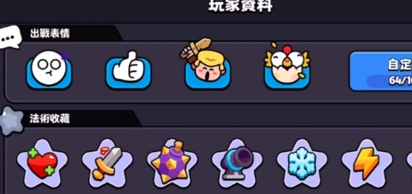 任務界面示意圖