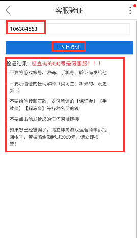 交易貓 | 如何識別真假客服-景澄手游網