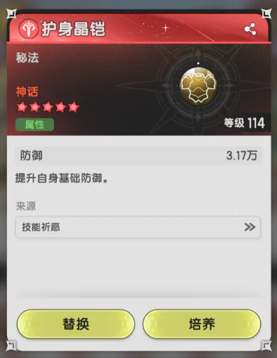 《杖劍傳說》騎士技能搭配全攻略-景澄手游網(wǎng)