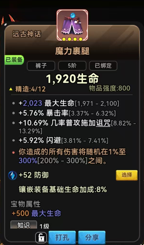 《酋長你別跑》高性價比神話裝備推薦