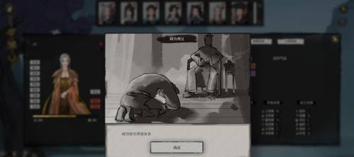 拜師成功
