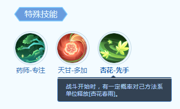 夢想世界：長風問劍錄青蘿技能全解析-景澄手游網