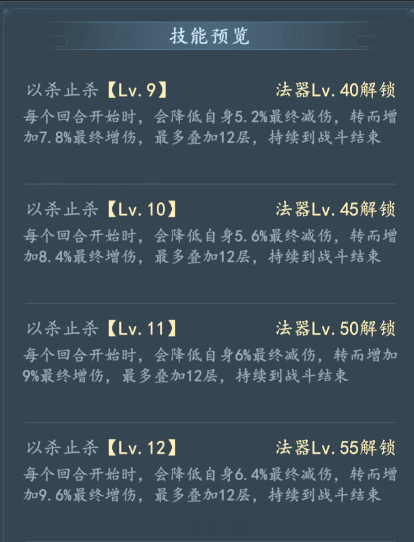高階技能預覽