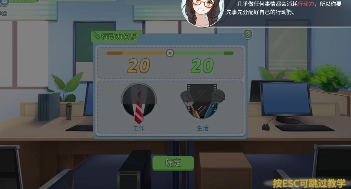 職場浮生記市場調研咋完成?完成攻略分享