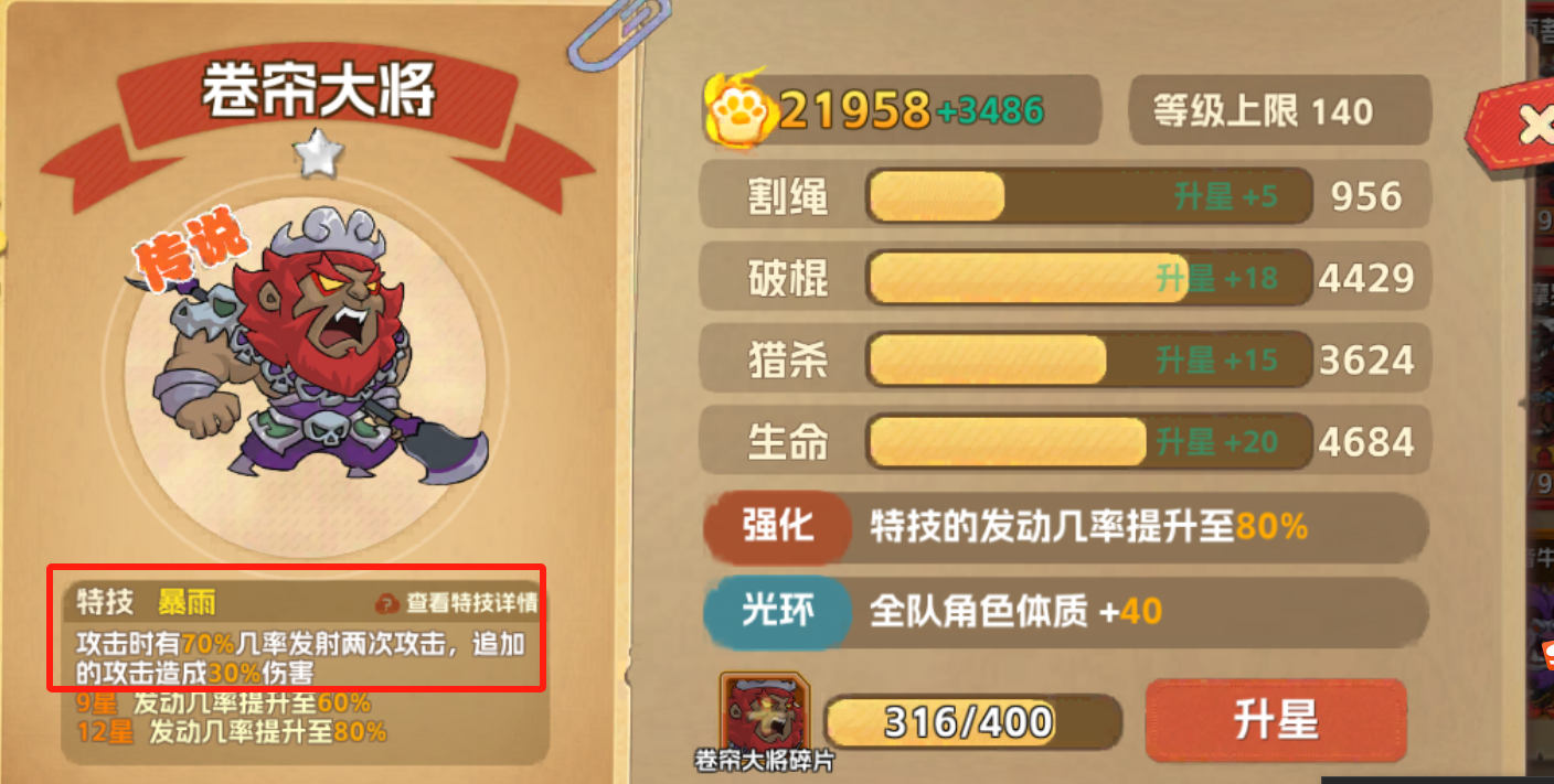 猴哥快跑沙僧是誰?昔日大將今朝職場小能手