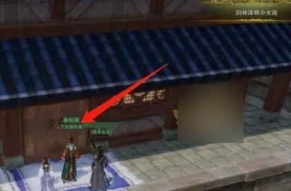 《劍網3無界》萬寶樓執事全攻略：4大主城位置+交易規則+高效技巧，一文解鎖道具交易密碼-景澄手游網