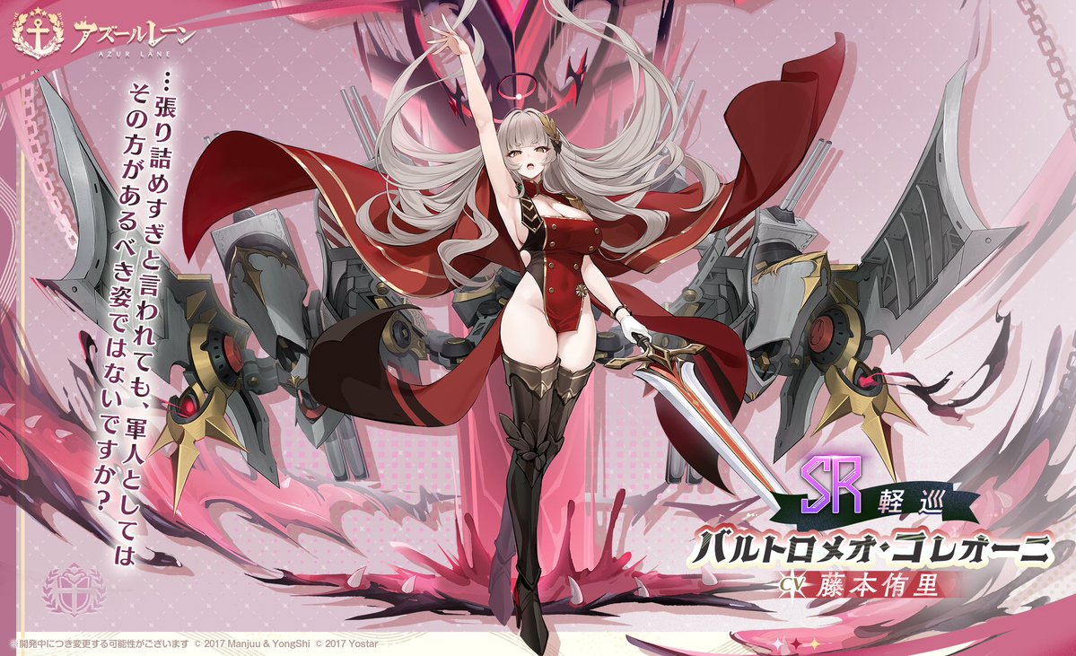 碧藍航線巴托洛梅奧技能屬性如何,新艦介紹?