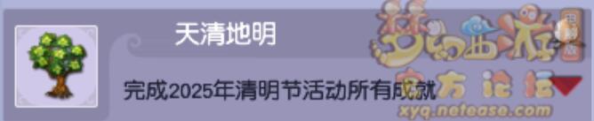 天清地明