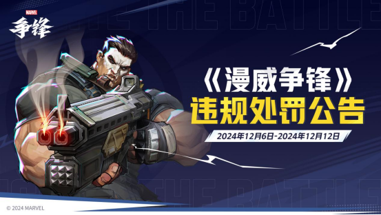 《漫威爭(zhēng)鋒》冬日慶典新模式來襲,杰夫新制服免費(fèi)領(lǐng)取!
