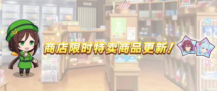 訓(xùn)練值折扣界面示意圖