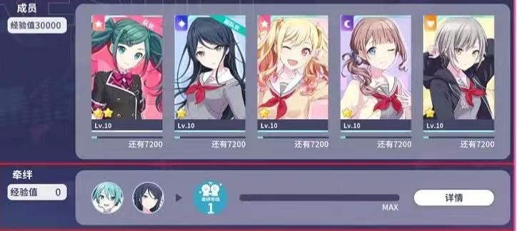 初音未來繽紛舞臺如何提升角色等級?攻略