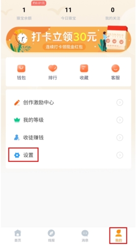 在線報(bào)猿APP：3步注銷(xiāo)賬號(hào)，5分鐘搞定不留痕-景澄手游網(wǎng)