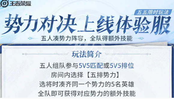 2025王者榮耀五五開(kāi)黑節(jié)全攻略:時(shí)間、福利、新玩法一網(wǎng)打盡!