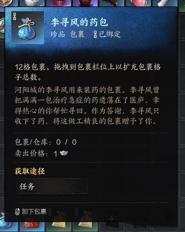 誅仙世界12格背包咋獲得?獲取流程