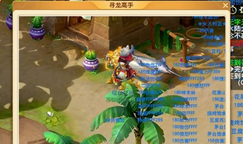 傲來國拍照點位