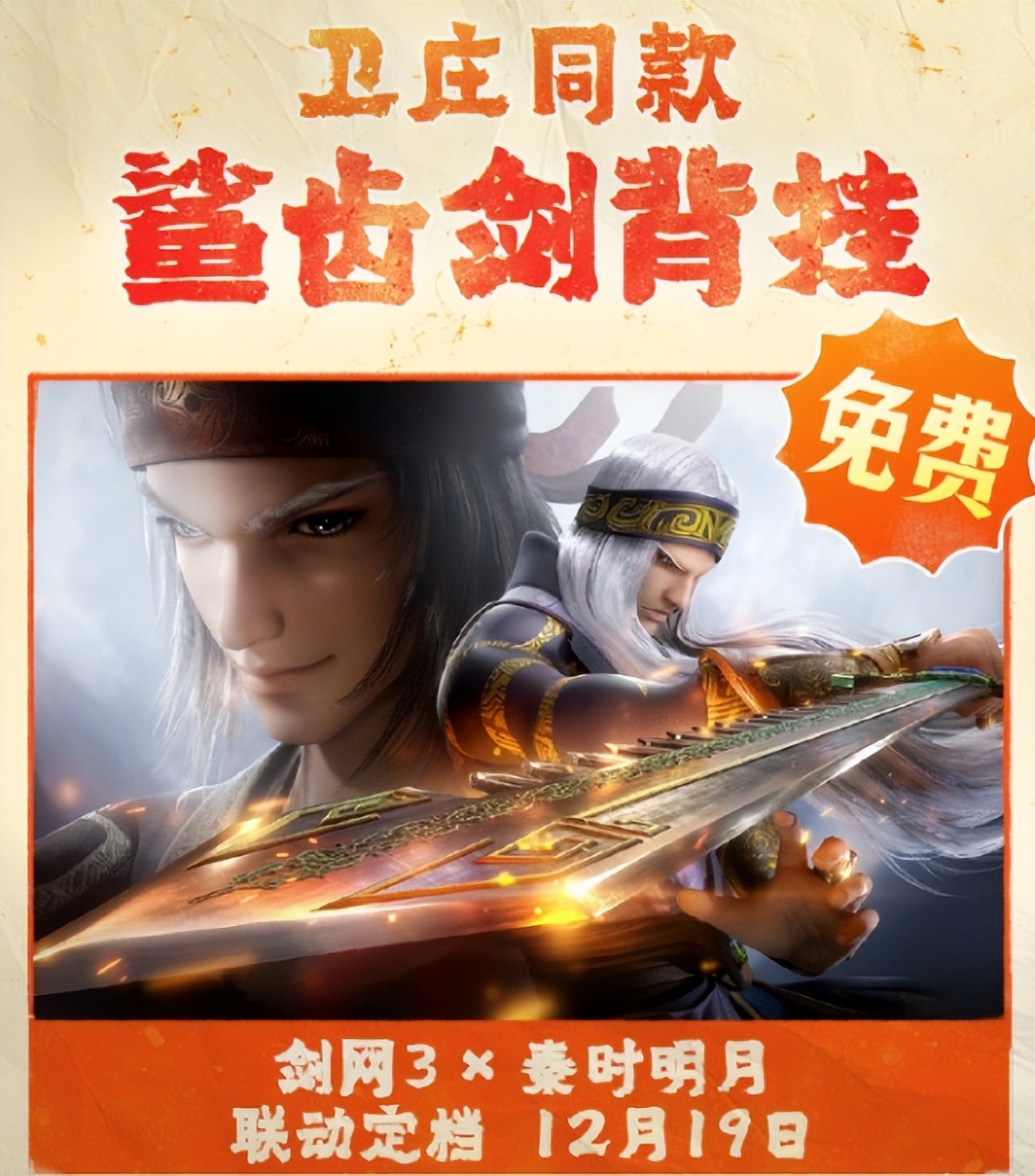 本周新游發售與更新:誅仙世界等多款游戲公測上線