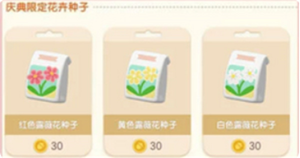 布蘭克購買種子