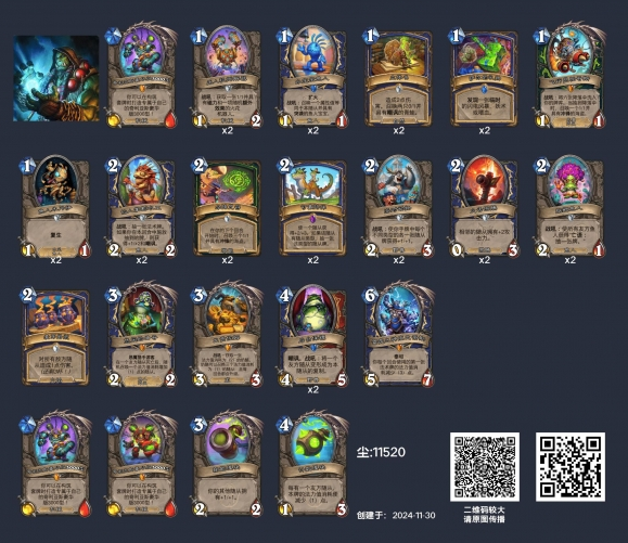 爐石深暗領域魚人薩攻略：雙高勝率卡組與實戰技巧-景澄手游網