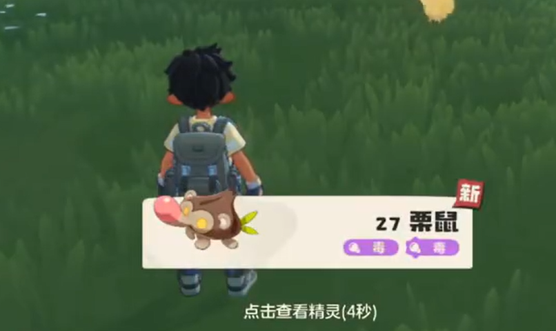 《洛克王國(guó)》世界栗鼠獲取全攻略-景澄手游網(wǎng)