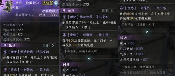李白戰靴